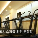 신림 여성전용 헬스장 휘트니스피플 우먼 신림점 친절함과 체계적 관리 돋보여요