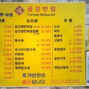 금강반점 이미지