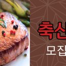 홈마트정육 이미지