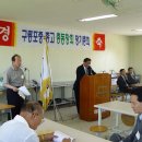 구룡포중학교 이미지