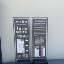 메케(MEKE) | [판교] 케이크 맛집 ‘메케 MEKE’ 귀여운 컵케이크로 한 생일파티 후기