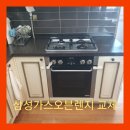 세븐일레븐 광주수완대방1차점 | 삼성 가스오븐렌지 철거후 2단서랍장설치 광주 신가동 대방노블랜드1차