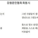 신준철 /성 냥 (강원도민일보 게재) 이미지