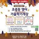 반송파머스영어학원
