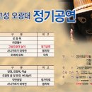 고성오광대정기공연 이미지