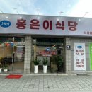 홍은이 가게