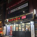 동두천삼춘부대찌게 | 상봉맛집, 중랑구맛집, 상봉부대찌개, 상봉밥집 "김뚜껑부대찌개 상봉점"