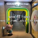 위례 세라젬 웰파크, 온가족 3시간 놀기 좋은 키즈카페 내돈내산 후기