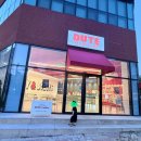 탕정면 탕정면로40번길 | 로스팅한 원두와 당일 생산하는 큼직한 도넛 '듀트 로스터리 앤드 도넛 아산 탕정점' 내돈내산 방문 후기