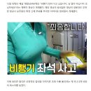 119만유튜버 영알남, 승무원 가슴 부각한 썸네일 불법촬영 논란 노린것 맞다 이미지