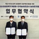 한국농어촌공사