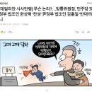 무슨 논리?…방통위원장, 민주당 文정부 법조인 한상혁 '찬성' 尹정부 법조인 김홍일 '반대'라 이미지