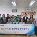 나눔새마을작은도서관 이미지