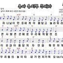 [PPT악보] 하나님이 만든 세계 [2011년 예장고신 여름성경학교] 이미지