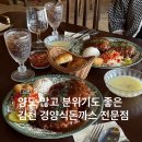 올리브영김천 | 김천 경양식돈까스전문점 금릉군 신음동맛집