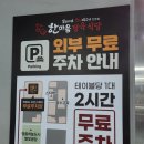 일등정육식당 | [영종도 맛집] 아이들의 천국, 부모님의 힐링! '한마음정육식당' 방문 후기