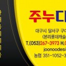 주누디자인