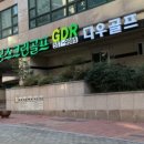 본스크린골프 이미지