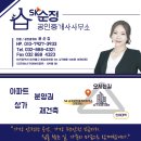 순정부동산공인중개사사무소 이미지