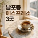 바우하우 | 남포동 에스프레소 추천맛집 3곳, 직접 고른 내 입맛 취향저격