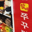 매운뼈닭발