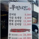 우판 이미지