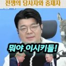 뉴 월드 오더 인가? | 현재의 강대국, 전쟁의 당사자와 중재자 이미지