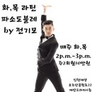 댄스파크