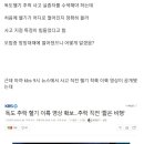 독도 헬기 추락 사고 실종자 수색이 원활하게 되지 않은 이유 이미지