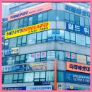 동해간호학원