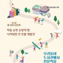 순창공공도서관 이미지