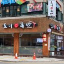 도니족발 이미지