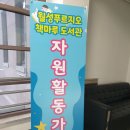 월성푸르지오책마루도서관 네이버블로그