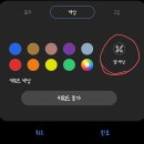 엑생정) 갤럭시 버블에리들아 카톡처럼 설정하자 이미지