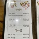 장미식당 이미지