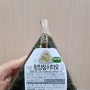 가장 익숙한 편의점 삼각김밥 가격은? 이미지