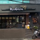 교촌치킨 반포삼호가든점 이미지