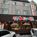 콜라네 반찬가게 | 안양 평촌 학원가 먹거리촌 맛집 - <평촌 쭈꾸미 삼겹> 내돈내산 후기