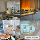 미트업 | 가족과 함께 펜션 부럽지 않았던 대전파티룸 미트업 다녀온 후기