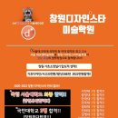 애니샘미술학원