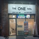 더원네일