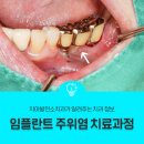 치아발전소치과의원 이미지