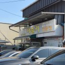 하동군적량보건지소 | 구례 현지인 맛집, 섬진강 다슬기 식당 내돈내산 후기 (웨이팅 필수)