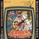 팔도보부상