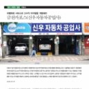 신우자동차공업사 이미지