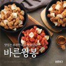 바른치킨 이미지