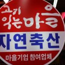 자연축산2 이미지