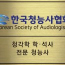 중앙약국 | 천안보청기 고민이라면? 불당동 365매일보청기에서 외래교수 출신 전문 청능사 직접 검사!