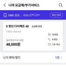 다이렉트 플랜 요금제 가입 후기