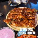 [방이 맛집] 79대포 방이점ㅣ가성비 안주로 유명한 방이동맛집 리뉴얼 오픈 후기
